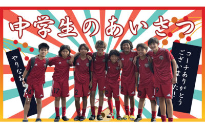 中学生のあいさつ