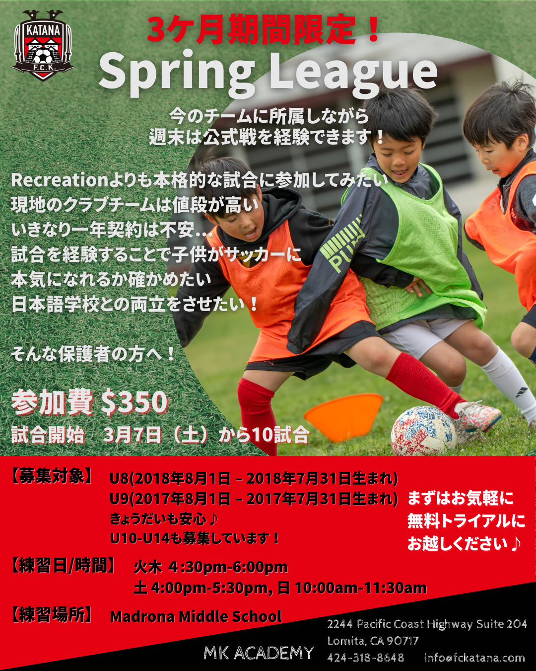 本日 の サッカー 試合